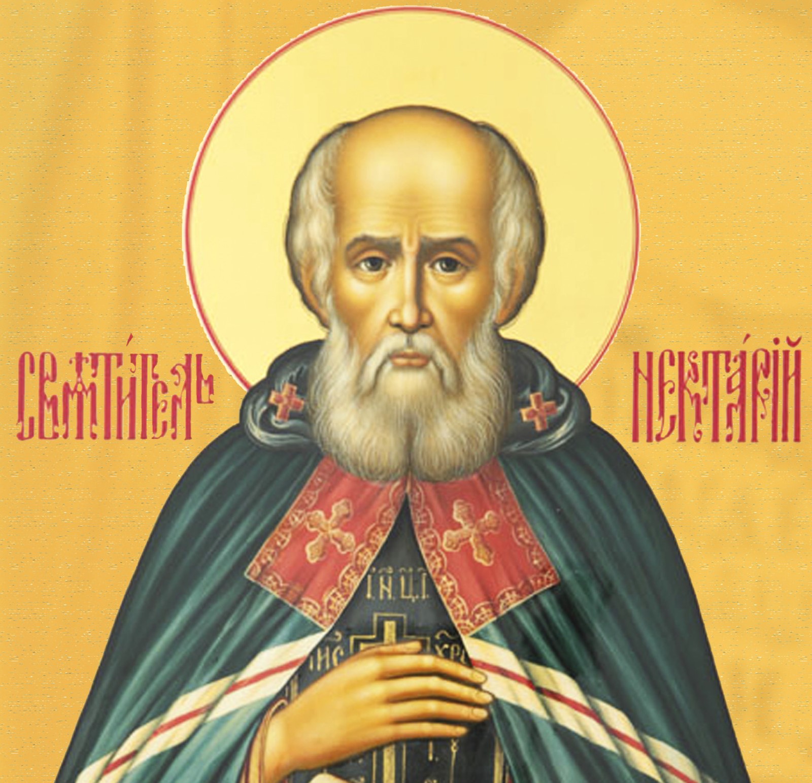 Икона святителя Нектария